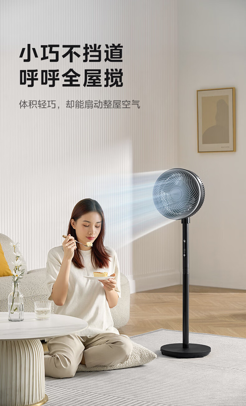 Midea空气循环落地扇 FGA24UR台立两用迷你小巧遥控远距送风轻音低噪驱蚊香薰