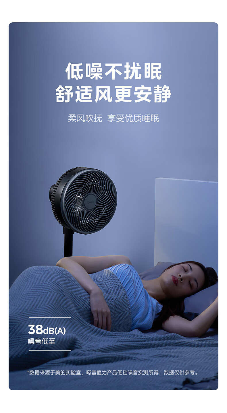 Midea空气循环落地扇 FGA24UR台立两用迷你小巧遥控远距送风轻音低噪驱蚊香薰