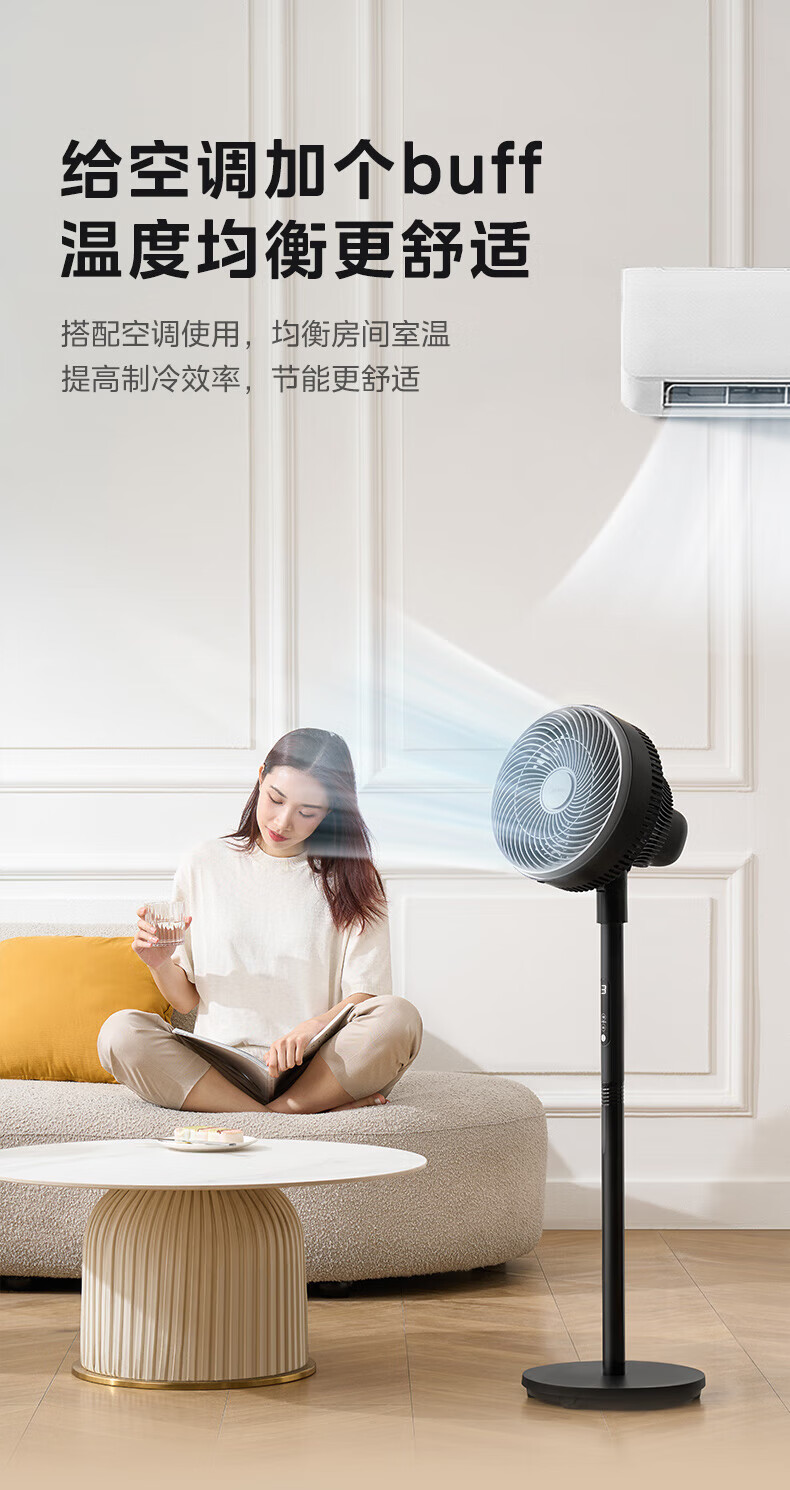 Midea空气循环落地扇 FGA24UR台立两用迷你小巧遥控远距送风轻音低噪驱蚊香薰