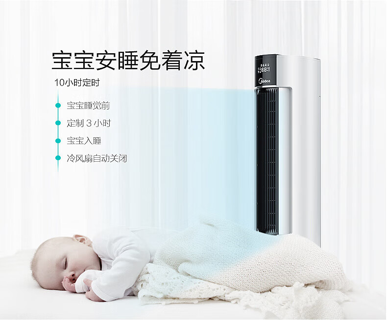 Midea变频单冷空调扇蒸发式冷风扇 家用定时电风 冷塔扇 白色 AC120-18AR