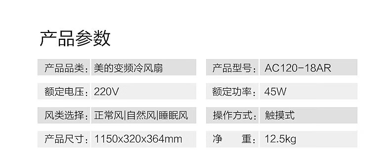 Midea变频单冷空调扇蒸发式冷风扇 家用定时电风 冷塔扇 白色 AC120-18AR