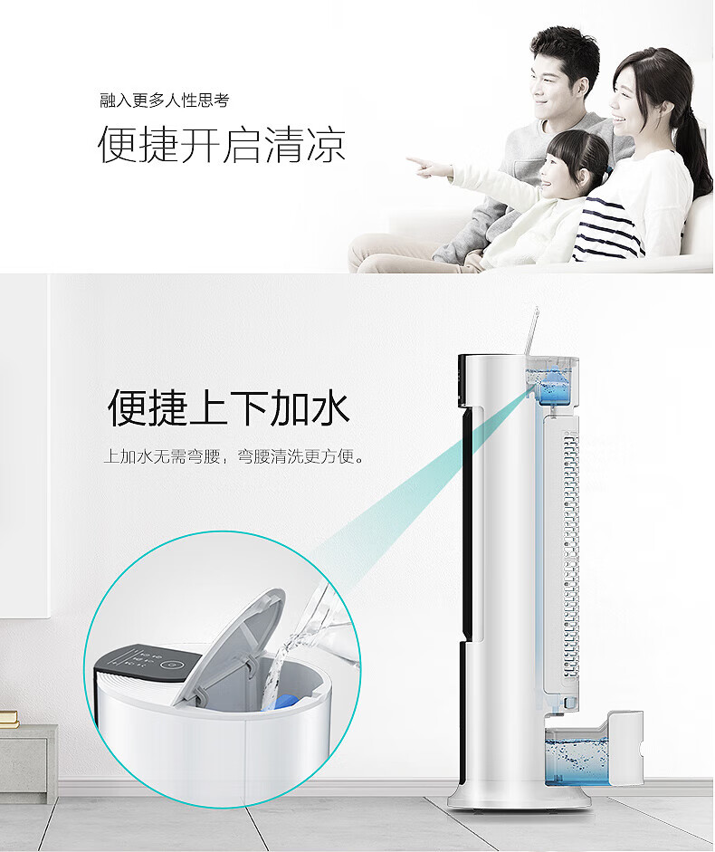 Midea变频单冷空调扇蒸发式冷风扇 家用定时电风 冷塔扇 白色 AC120-18AR