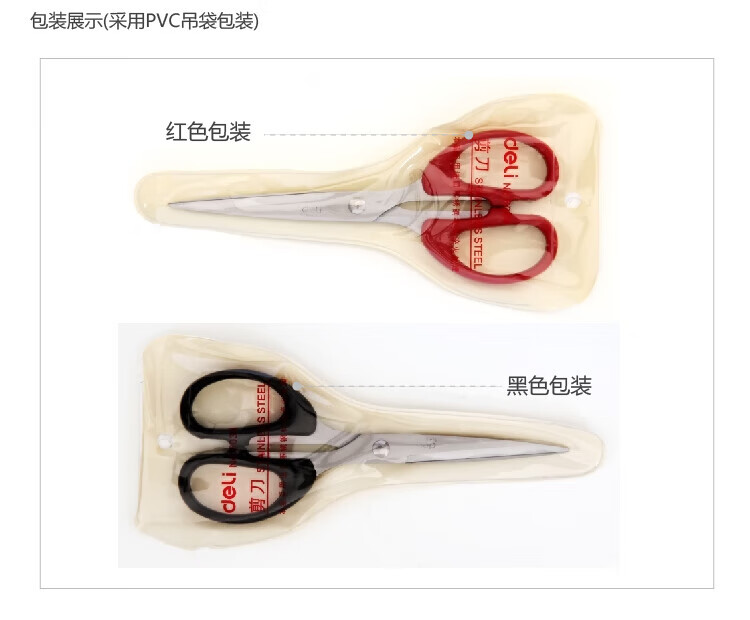 得力 (deli)160mm小号办公生活剪刀 不锈钢材质 办公用品 红色 5把装 6034