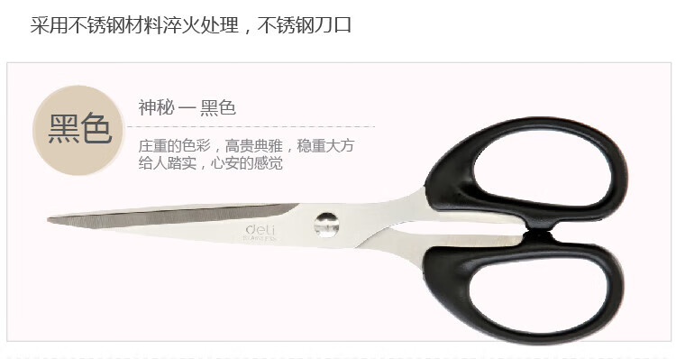 得力 (deli)160mm小号办公生活剪刀 不锈钢材质 办公用品 红色 5把装 6034
