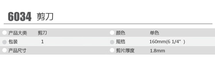 得力 (deli)160mm小号办公生活剪刀 不锈钢材质 办公用品 黑色 5把装 6034