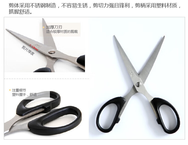 得力 (deli)160mm小号办公生活剪刀 不锈钢材质 办公用品 黑色 5把装 6034