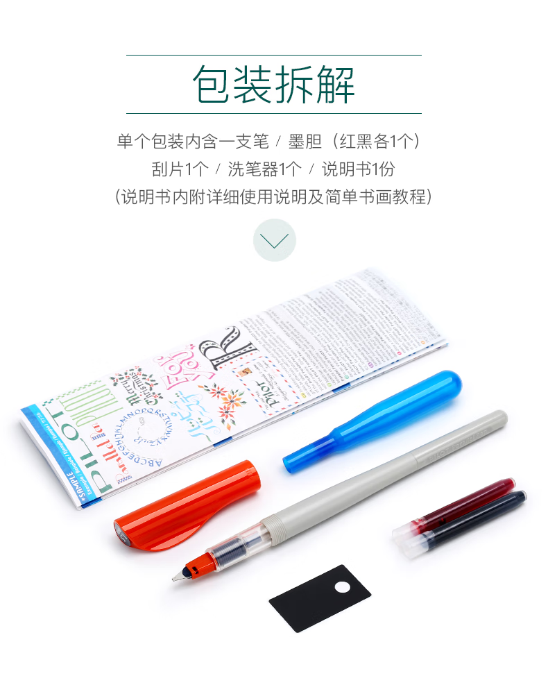 百乐（PILOT）钢笔平行艺术笔美工钢笔鸭嘴笔艺术字体英文书法钢笔1.5套装FP3-15-SS单套装