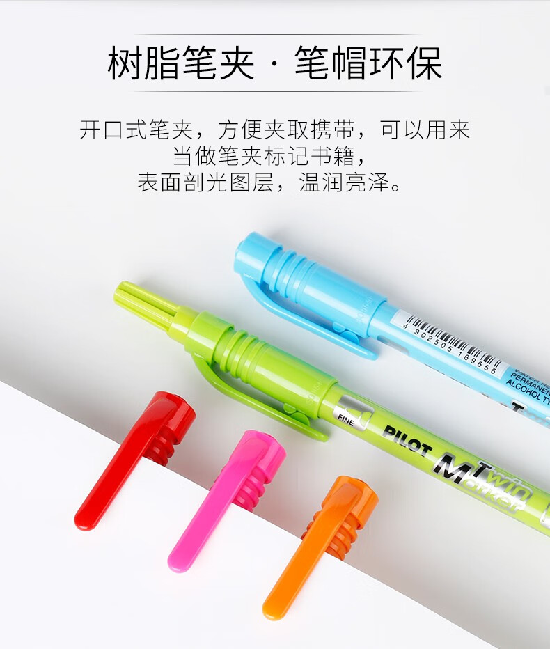百乐（PILOT）油性小双头记号笔马克笔红SCA-TM-R单盒装（12支）