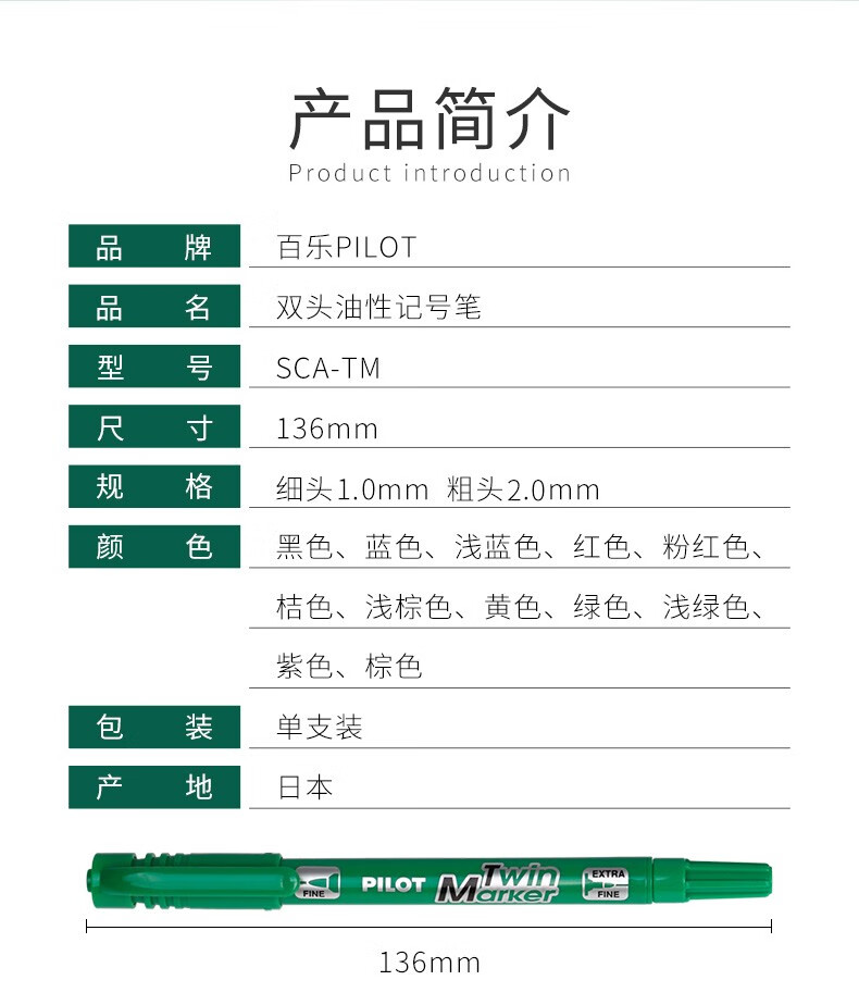 百乐（PILOT）油性小双头记号笔马克笔套装SCA-TM-S12单套装