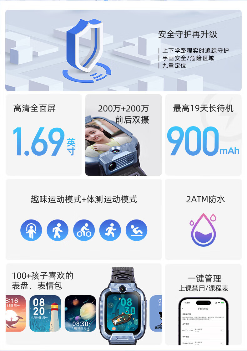 小寻 智能儿童手表长续航视频通话GPS定位4G全网通 P7-蓝