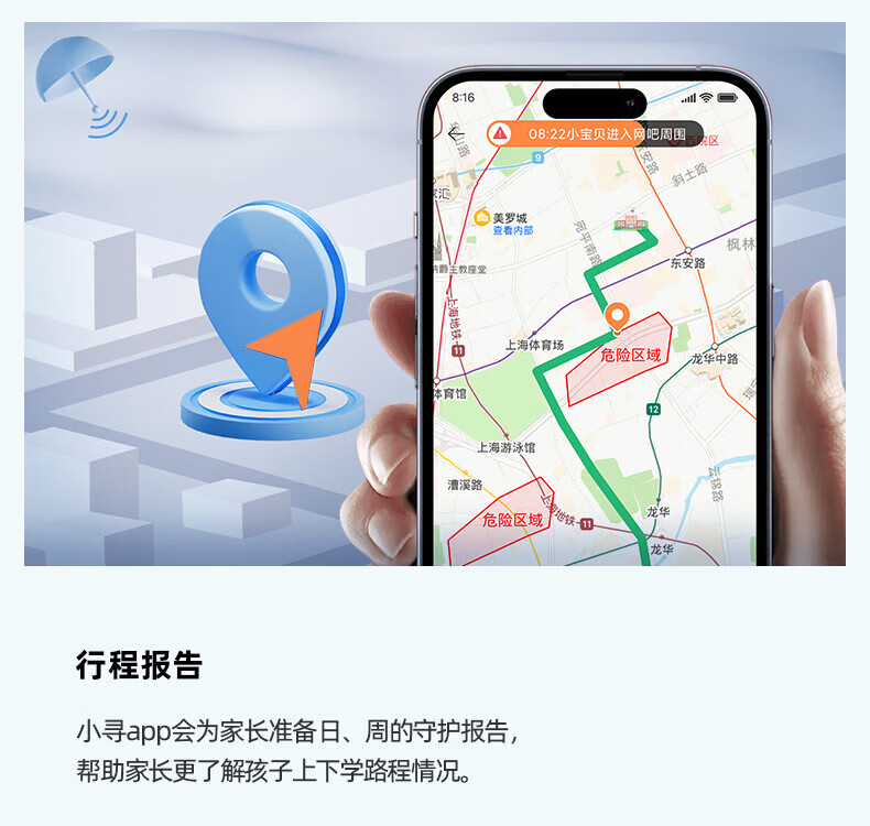 小寻 智能儿童手表长续航视频通话GPS定位4G全网通 P7-粉