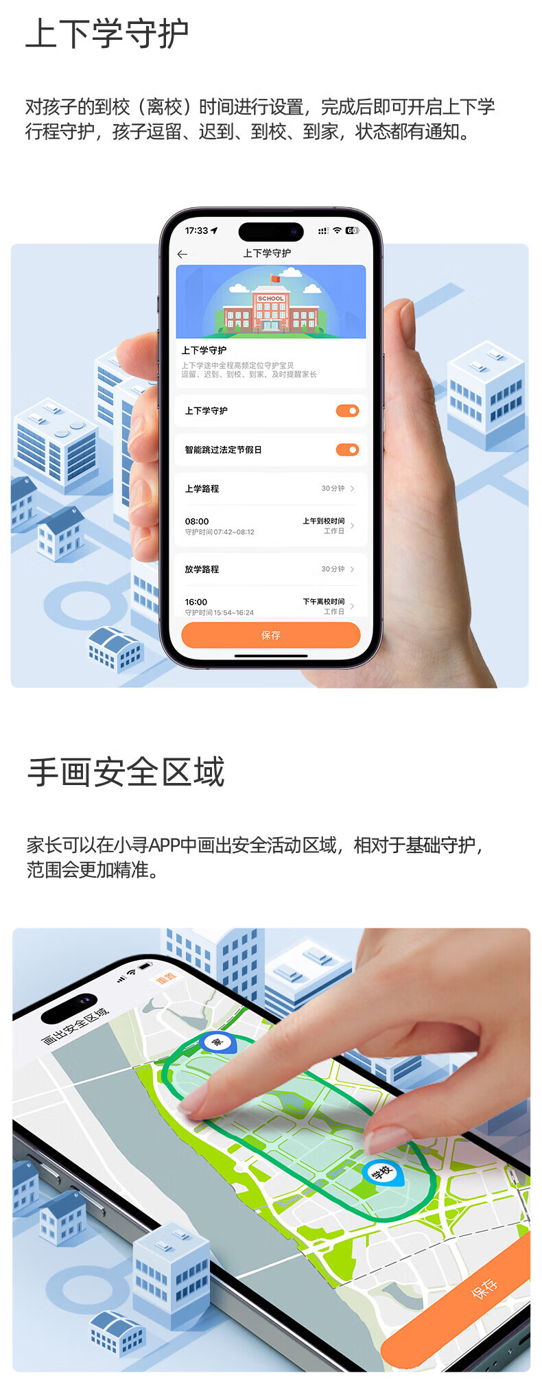 小寻 儿童电话手表 视频通话 长待机4G全网通视频通话M6-粉