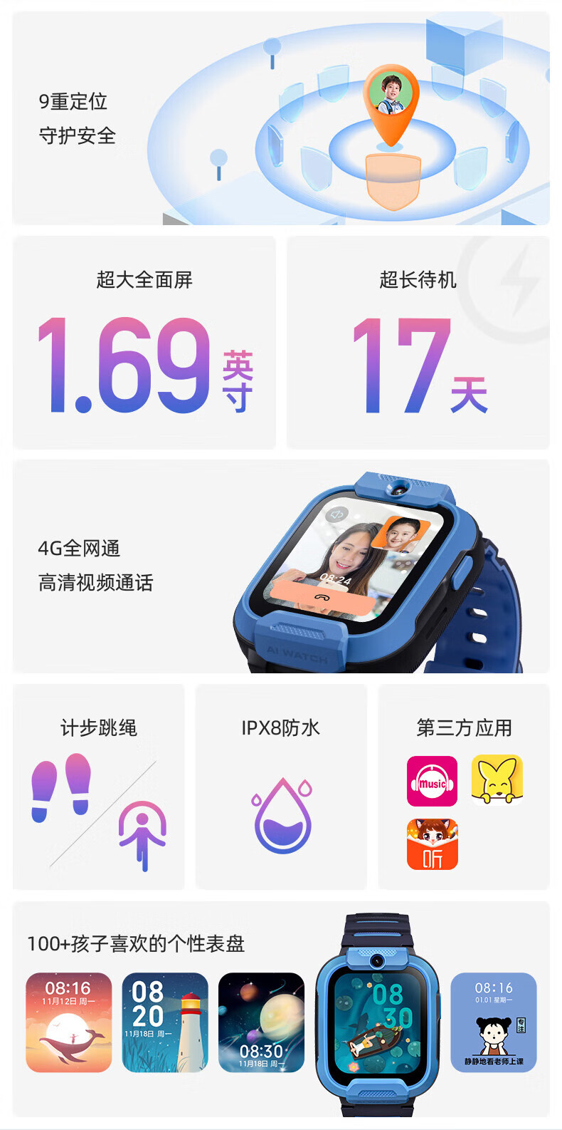 小寻 儿童电话手表 视频通话 长待机4G全网通视频通话M6-粉