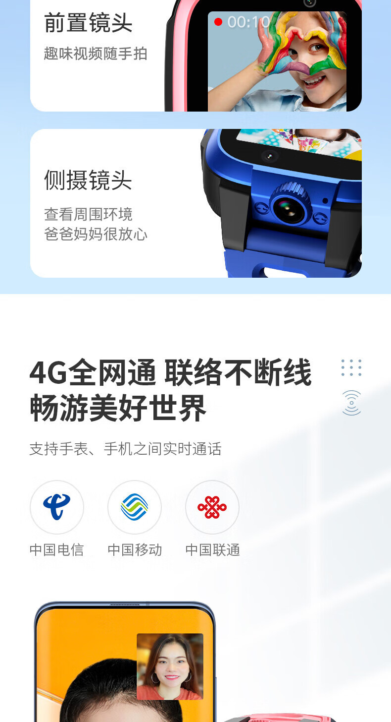 小寻 儿童电话手表视频通话4G全网通智能定位 P6S-粉