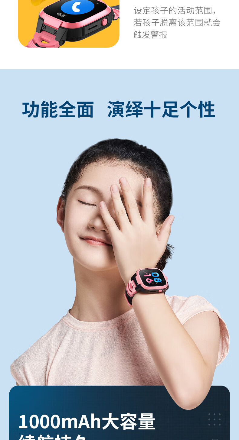 小寻 儿童电话手表视频通话4G全网通智能定位 P6S-粉