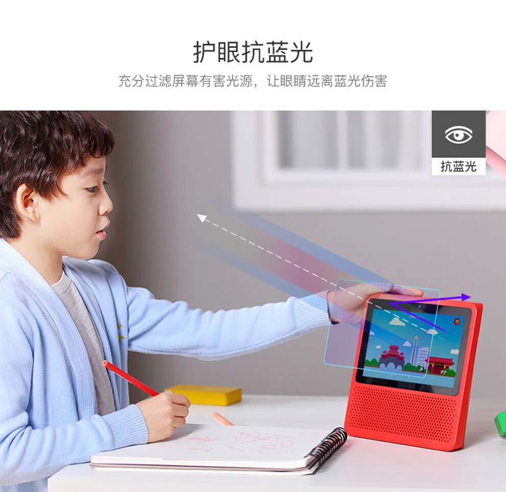小度 智能音箱X8高清全屏护眼钢化膜 1片装