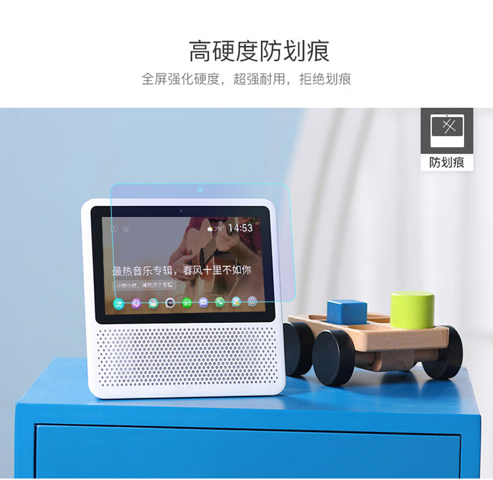 小度 智能音箱X8高清全屏护眼钢化膜 1片装