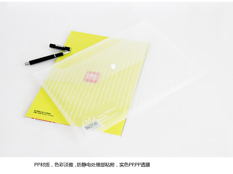 得力 (deli)文件袋透明 丝印办公用品 斜纹按扣袋 A4资料袋(白色)? 5501 10个装