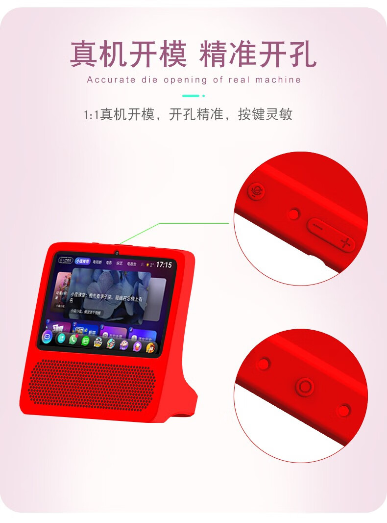 小度 小度在家智能屏X8硅胶保护套 白色