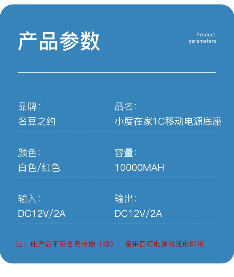 小度 小度在家智能屏1C音箱充电底座10000毫安-红色