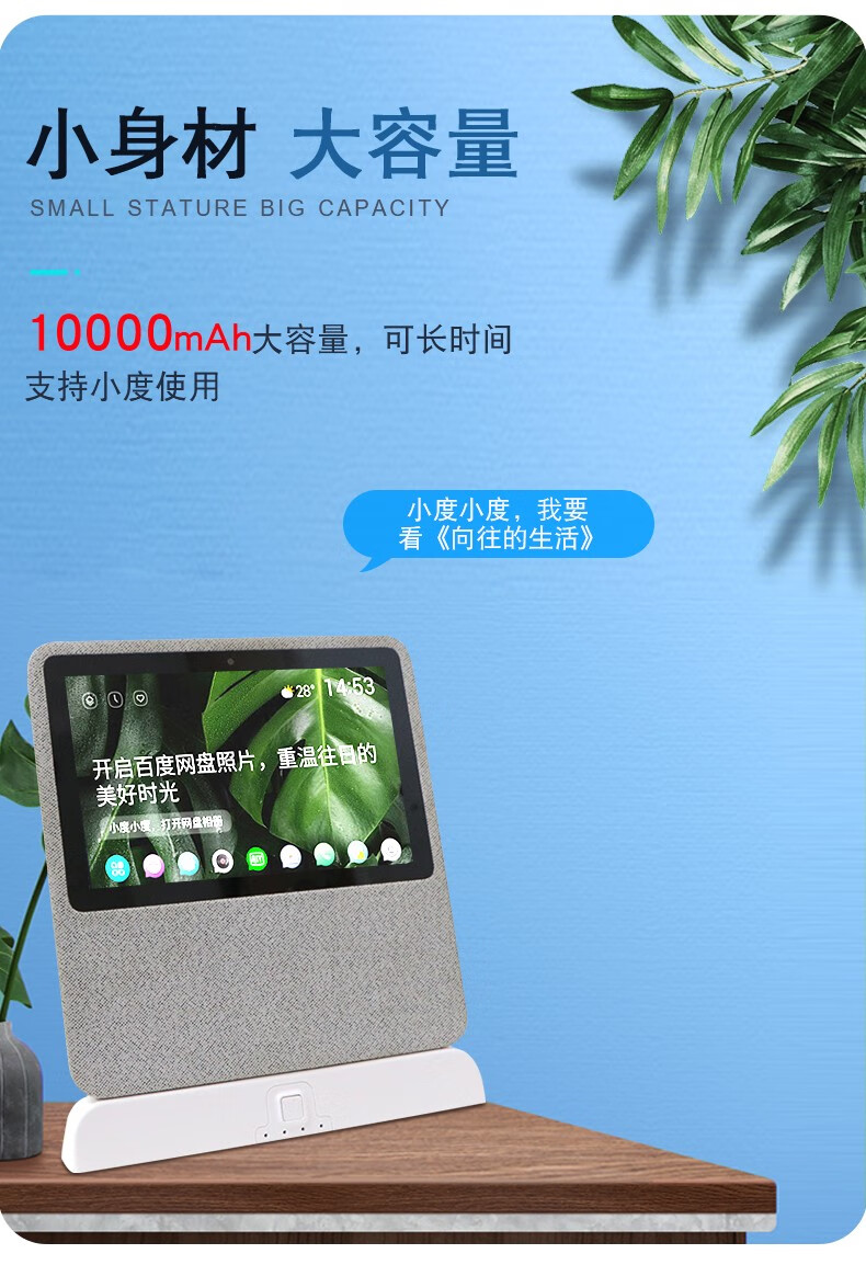 小度 小度在家智能屏1C音箱充电底座10000毫安-红色