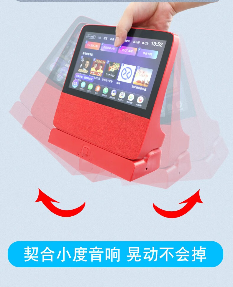 小度 小度在家智能屏X8音箱充电底座10000毫安-红色