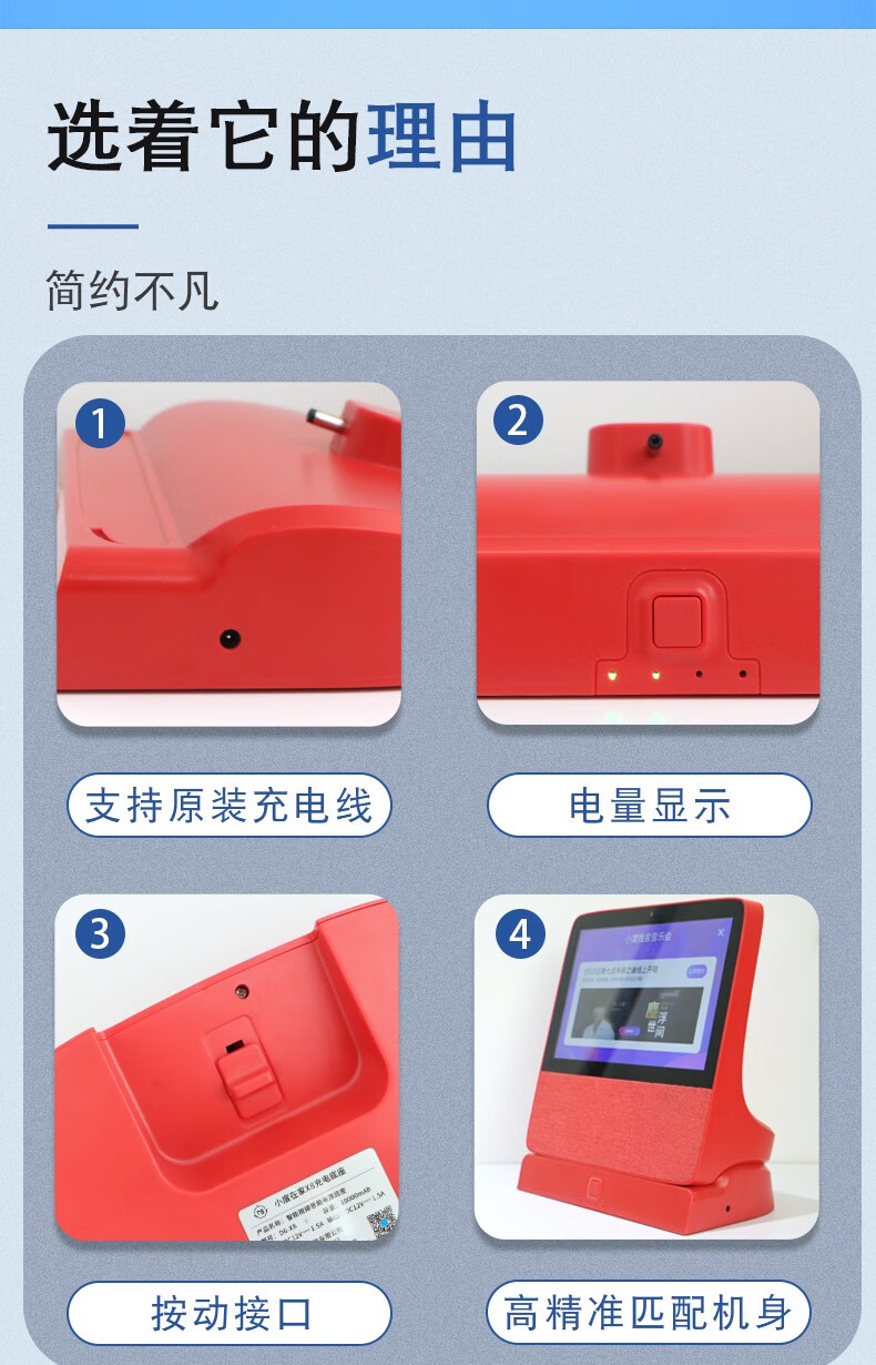 小度 小度在家智能屏X8音箱充电底座10000毫安-红色