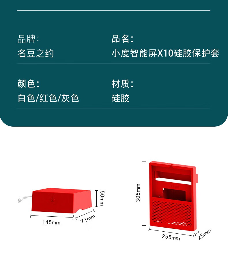 小度 小度在家智能屏X10 智能音箱充电底座 20000毫安-红色+保护套 红色