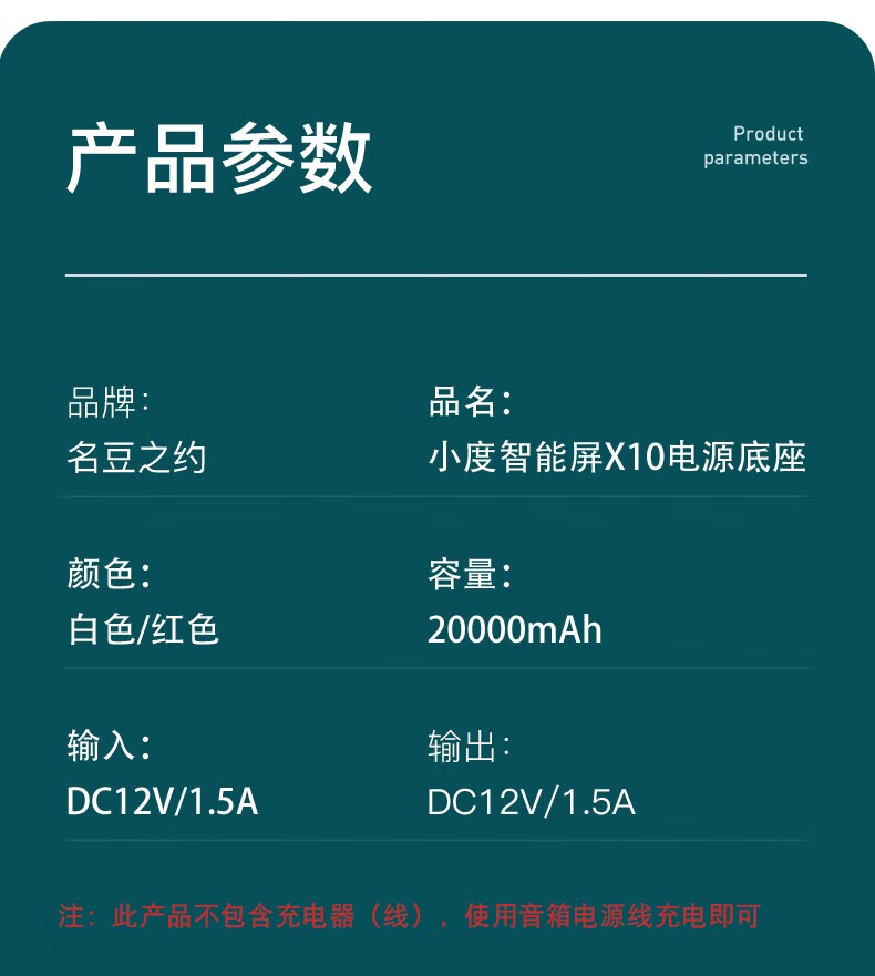 小度 小度在家智能屏X10 智能音箱充电底座 20000毫安-红色+保护套 红色