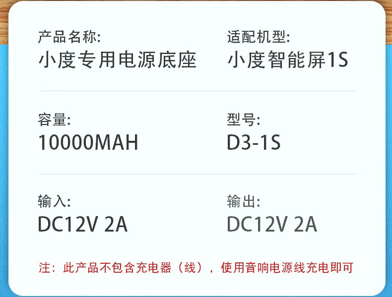 小度 小度在家智能屏1C音箱充电底座10000毫安-白色