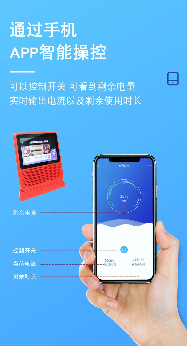 小度 小度在家智能屏1C音箱充电底座10000毫安-白色