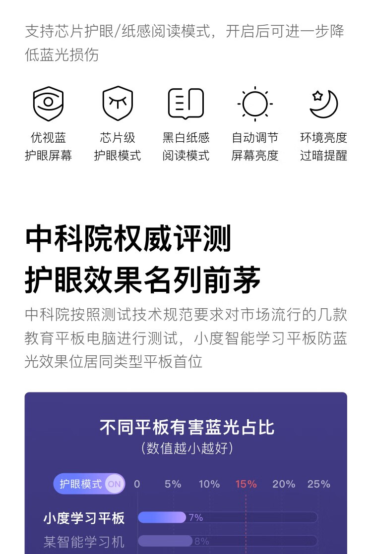 小度 S20 学习平板 4GB+256GB 学生学习机家教机电脑儿童学龄前学生点读机