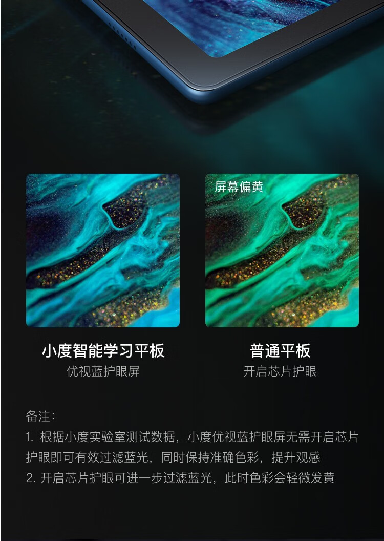 小度 S20 学习平板 4GB+256GB 学生学习机家教机电脑儿童学龄前学生点读机