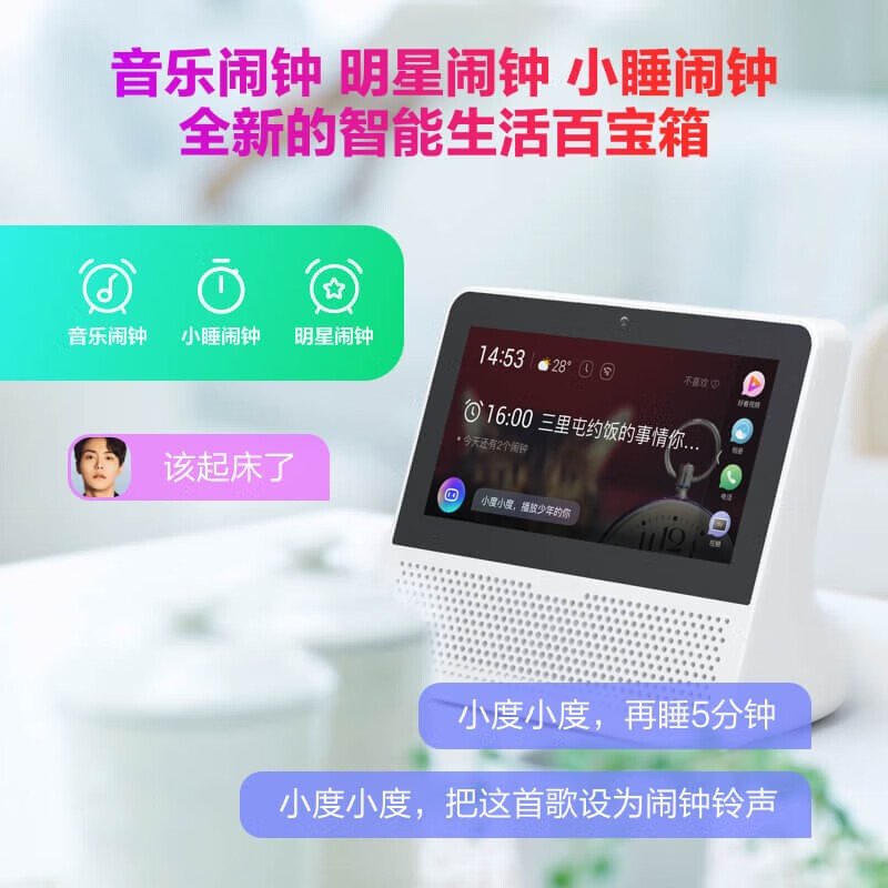 小度 智能屏Air 5.45英寸迷你小屏 儿童陪伴早教玩具mini智慧屏 白色