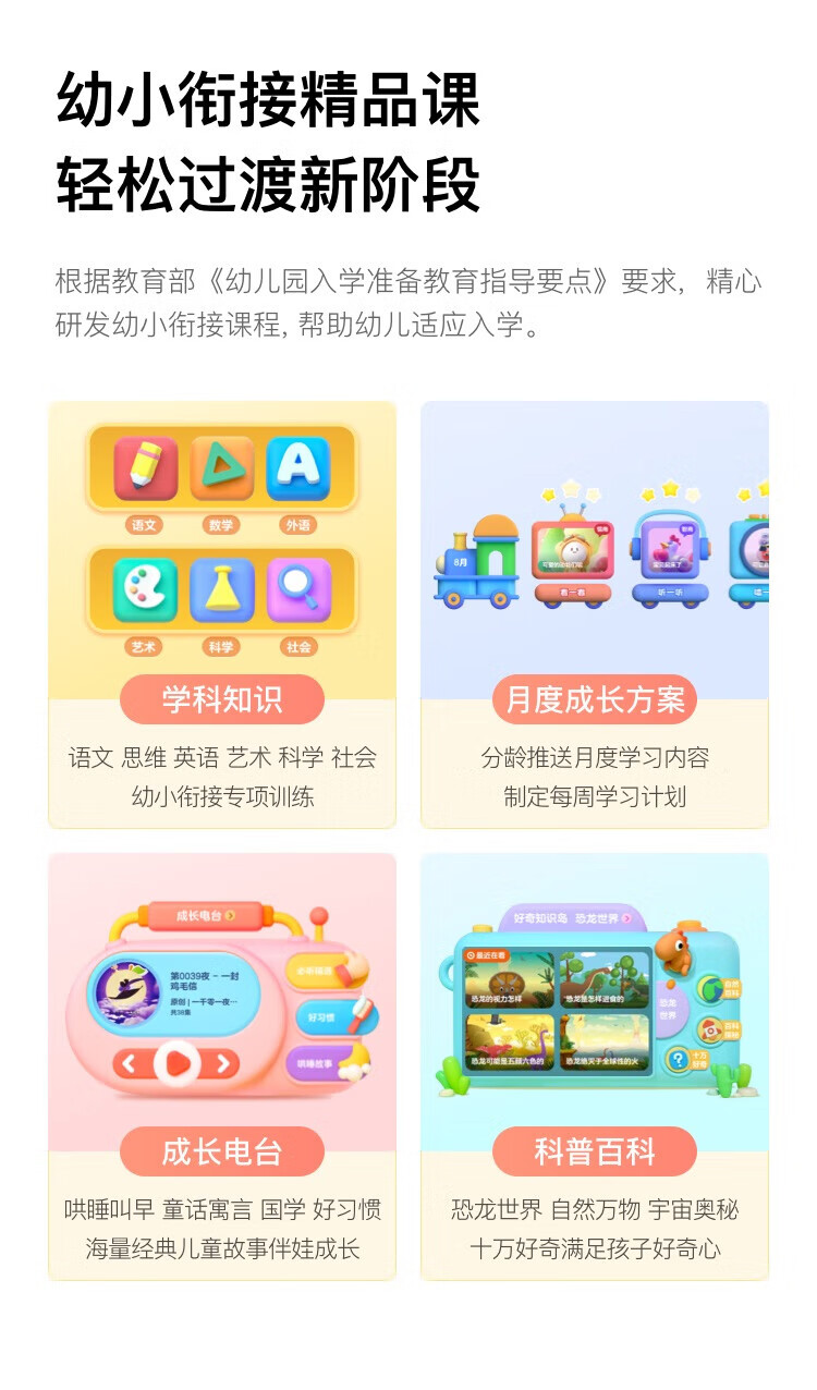 小度 大屏护眼学习机P20 Plus 15.6英寸网课学生平板 6+256G