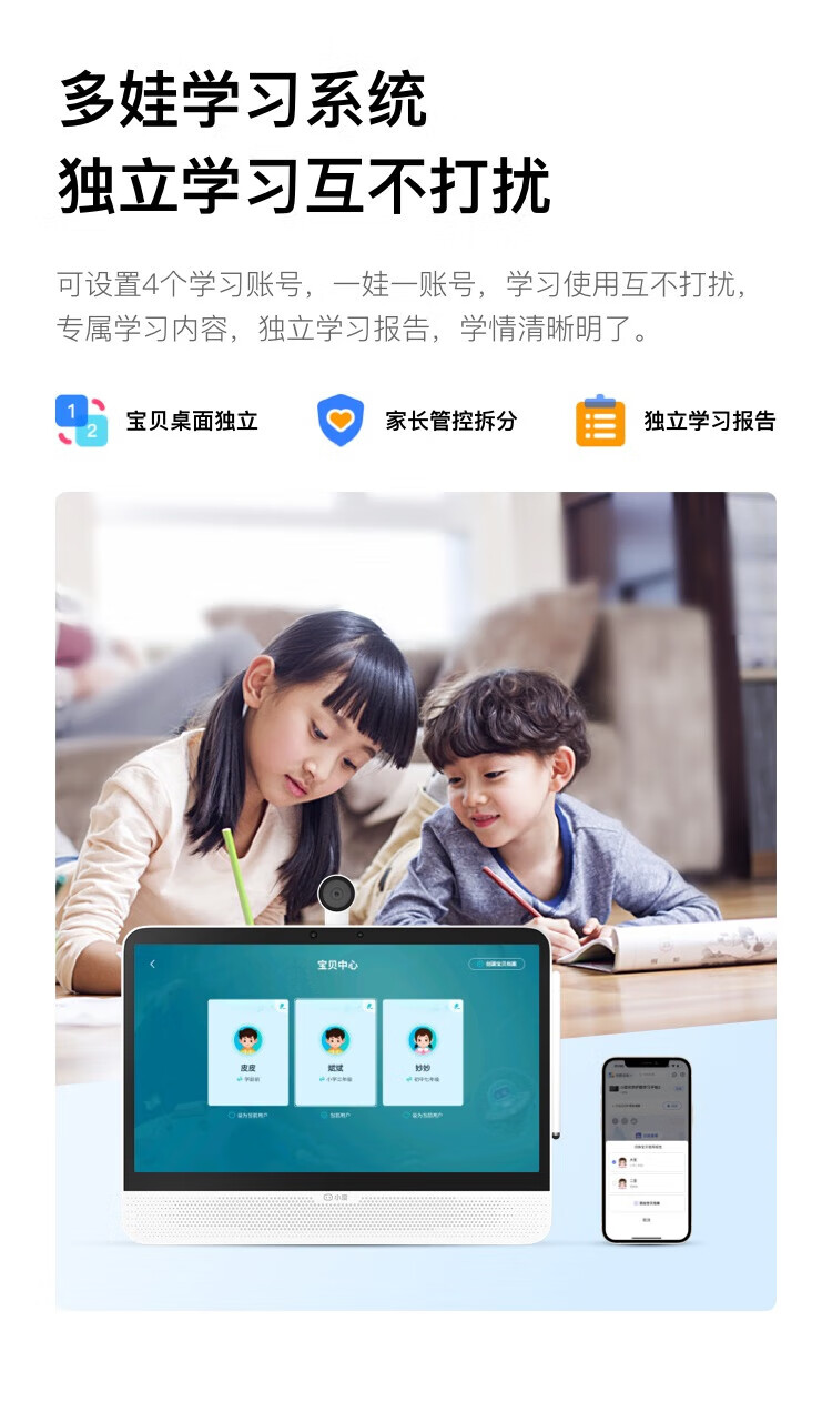 小度 大屏护眼学习机P20 Plus 15.6英寸网课学生平板 6+256G