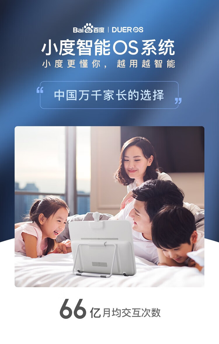 小度 大屏护眼学习机P20 Plus 15.6英寸网课学生平板 6+256G