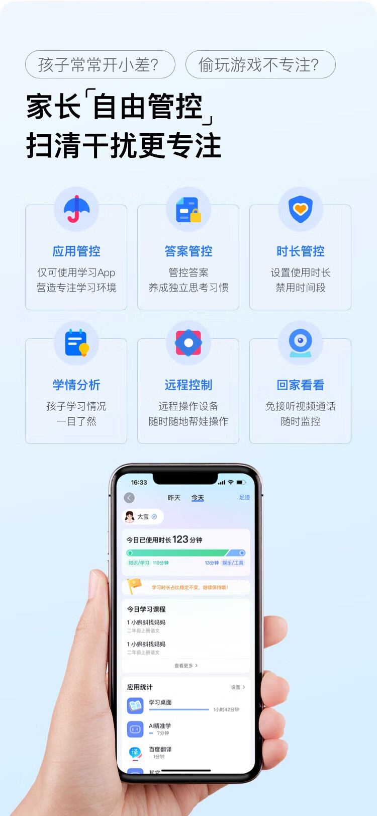 小度 大屏护眼学习机P20 Plus 15.6英寸网课学生平板 6+256G