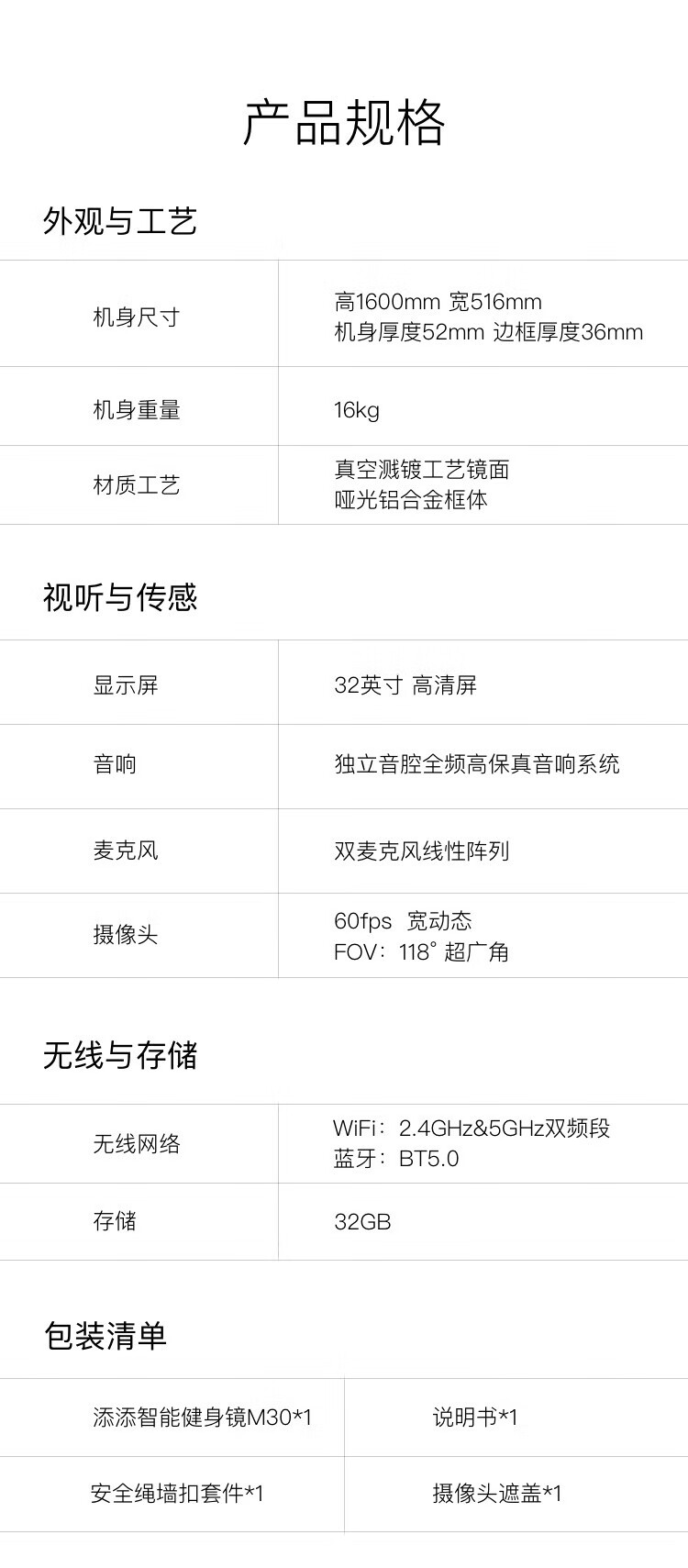 小度 添添智能健身镜 M30 会员版 家庭健身镜私教 沉浸式居家健身镜 含3年会员