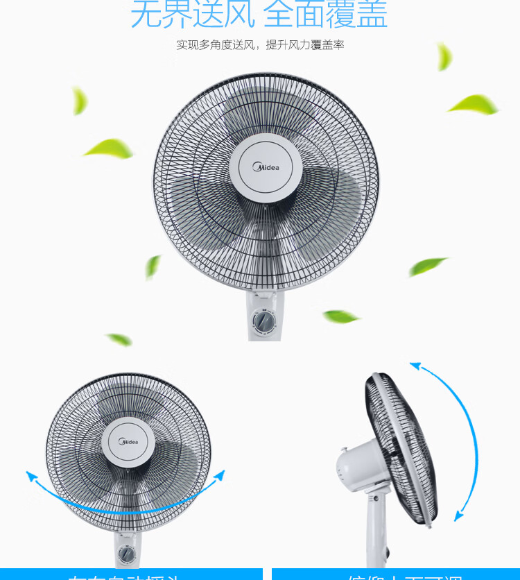 Midea美的电风扇落地扇机械16吋定时白色家用摇头俯仰升降 FSA40YE