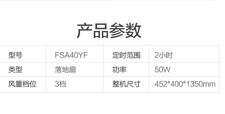 Midea美的电风扇家用立式三叶落地扇大风量宿舍卧室定时节能摇头电扇安静低噪可调节高度风扇 FSA40YF
