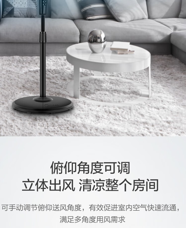 Midea美的电风扇家用立式三叶落地扇大风量宿舍卧室定时节能摇头电扇安静低噪可调节高度风扇 FSA40YF