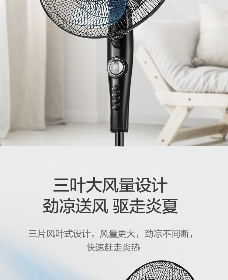Midea美的电风扇家用立式三叶落地扇大风量宿舍卧室定时节能摇头电扇安静低噪可调节高度风扇 FSA40YF