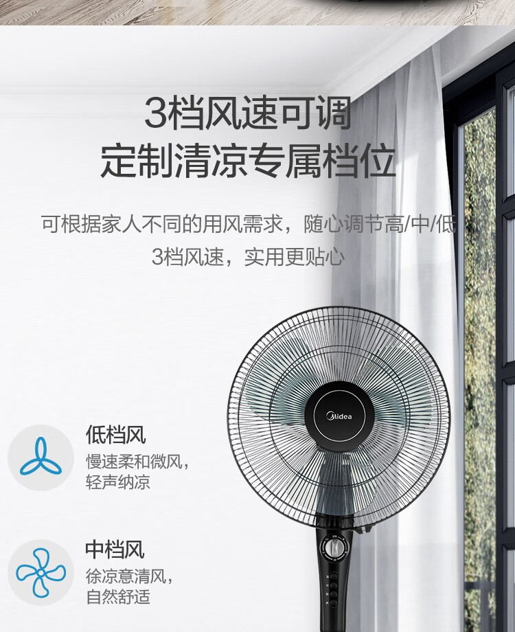 Midea美的电风扇家用立式三叶落地扇大风量宿舍卧室定时节能摇头电扇安静低噪可调节高度风扇 FSA40YF