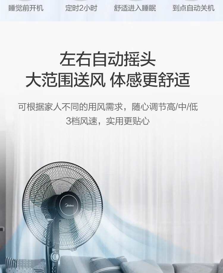 Midea美的电风扇家用立式三叶落地扇大风量宿舍卧室定时节能摇头电扇安静低噪可调节高度风扇 FSA40YF