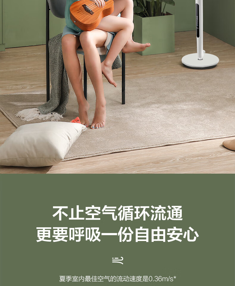 Midea美的GDE24DJ循环扇电风扇强风对流立摇头智能语音遥控落地升降净离子杀菌净化可拆洗 白色