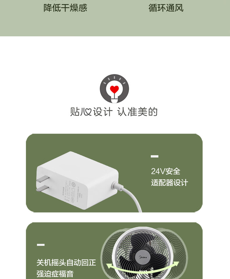 Midea美的GDE24DJ循环扇电风扇强风对流立摇头智能语音遥控落地升降净离子杀菌净化可拆洗 白色