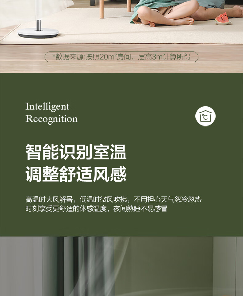 Midea美的GDE24DJ循环扇电风扇强风对流立摇头智能语音遥控落地升降净离子杀菌净化可拆洗 白色
