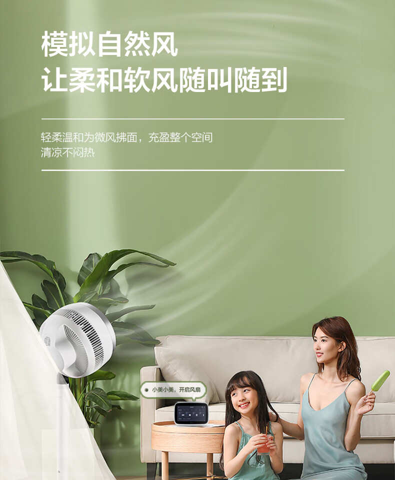 Midea美的GDE24DJ循环扇电风扇强风对流立摇头智能语音遥控落地升降净离子杀菌净化可拆洗 白色