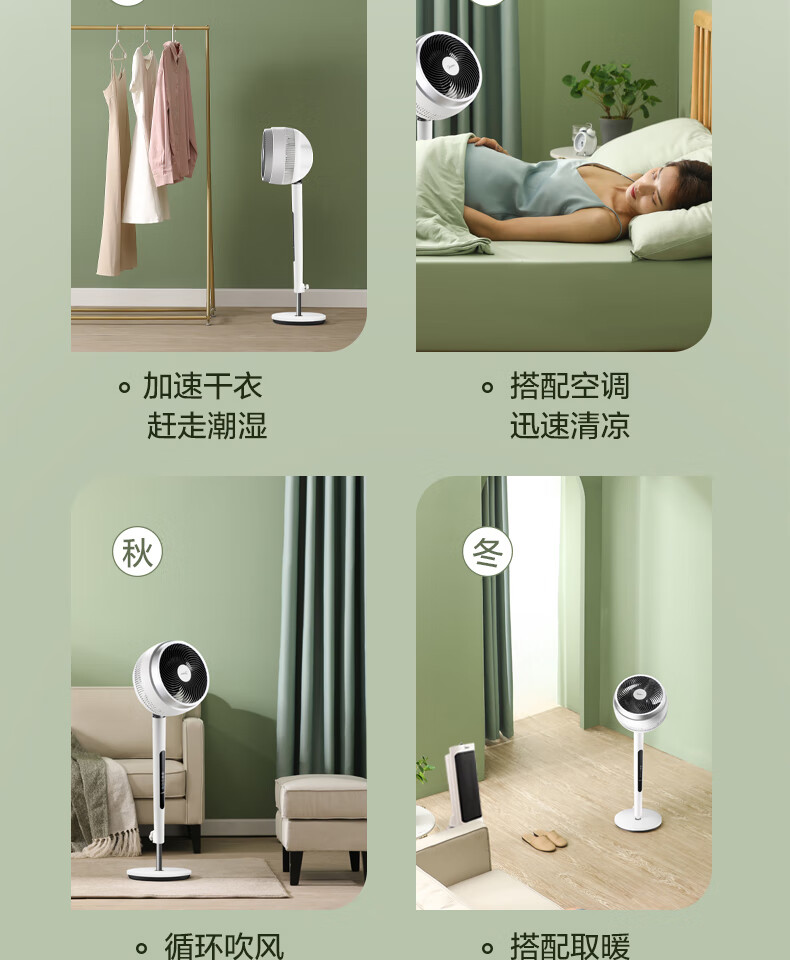 Midea美的GDE24DJ循环扇电风扇强风对流立摇头智能语音遥控落地升降净离子杀菌净化可拆洗 白色